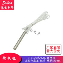 WZP PT100 thermal resistance thermocouple platinum resistance high temperature sensor probe
