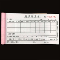 5 This freight statement the drivers travel expenses the bill the reimbursement document the transportation cost statement one or two three.