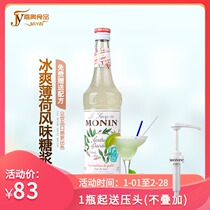 MONIN Maureen Ice Cream Mint Syrup 700ml Coffee Drink Cocktail