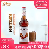 Recipe MONIN Moline Caramel Flavor Syrup Frutto 700ml mixed coffee cocktail drink