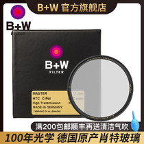 New product B W Master HTCM MRC nano CPL Kjeldahl HD coating 77mm bw polarizer