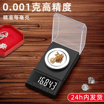 High precision mg small carat electronic scale Precision mg gold jewellery scales 0001g Precision scales say micro