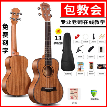 Single board ukulele beginner student adult female male 23 inch 26 inch ukulele childrens introductory guitar