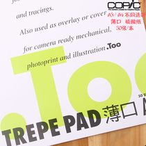 Japan copic TREPE PAD sulfuric acid paper 50 tracing paper Copy paper Transparent paper thin mouth