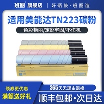 The application of Konica Minolta c226 compact Aurora adc225 bizhub C266 C7222 C7226 ADC265 ADT225