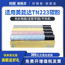 The application of Konica Minolta c226 compact Aurora adc225 bizhub C266 C7222 C7226 ADC265 ADT225
