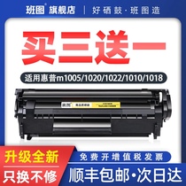 Applicable HP 1005 toner cartridge hp1010 hp1018 1022 hp1020plus hpm1005 printer ink cartridge canon LBP2
