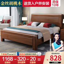  Golden walnut full solid wood bed Chinese style 1 8-meter double bed Modern simple master bedroom storage 1 5-bedroom wedding bed