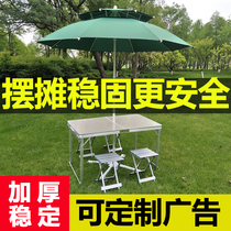 2020 new stall aluminum alloy outdoor folding table and chair set Exhibition table portable barbecue table self-driving tour
