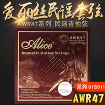 Alice Alice ballad guitar string King AWR47 phosphor bronze wooden guitar strings 6 a set of strings
