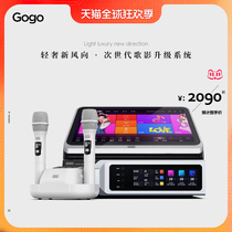 GOGO C4 home theater smart KTV audio set Song machine effects wireless microphone karaoke equipment