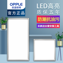  OPU integrated ceiling led flat panel light bathroom kitchen light 300*300*600 aluminum gusset embedded ultra-thin