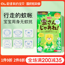 Japanese green nose baby mosquito repellent stickers baby children special plant essential oil anti mosquito supplies summer outdoor artifact