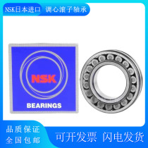 Import NSK bearings 22205 22206 22207mm 22208mm 22209mm 22210mm 22211mm Spherical roller