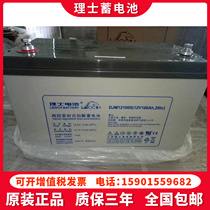 LEOCH haircare battery valve control sealed lead-acid accumulator DJM12100S 12V100AH DC screen UPS