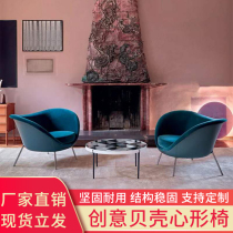 Designer Art Shell heart armrest Gio love creative fashion lazy Bowl chair Nordic single sofa chair