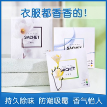 Sachet aromatherapy wardrobe long-lasting fragrance bedroom bathroom anti-mold dehumidification insect car sachet deodorant sachet