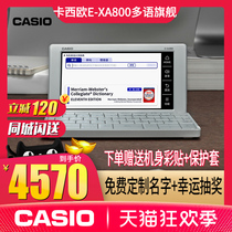 (New products) Casio Casio Casio English Chinese multinational language electronic dictionary E-XA800 Inday Franco-German translation of the translation machine of the translation machine of the Chinese language