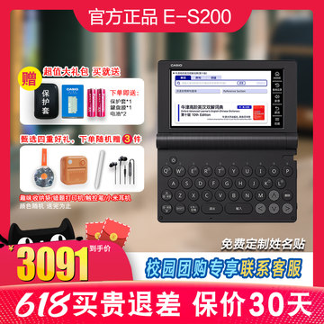 卡西欧电子词典-卡西欧电子词典促销价格、卡西欧电子词典品牌- 淘宝