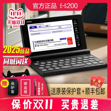 卡西欧电子词典E-Z300 中日英 卡西欧英语电子词典-卡西欧英语电子词典促销价格、卡西欧英语