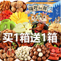 Snack spree Nuts a box of girls  dorm hunger supper Whole box of food-resistant net red snack snack food
