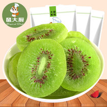 (Rat chef_kiwi fruit dry 5 bags 500g) office casual snacks snack kiwi fruit delicious