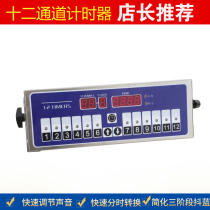 National twelve-Segment Timer 12 Channel Timer Timer Timer Reminder 12 Segment Timer