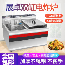 Promotion of exhibition Chapo electric frying oven Double-cylinder electric fryer Hamburg equipment (1 2 thickened)