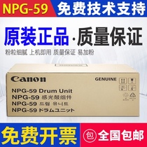 Original Canon NPG59 Toner cartridge IR2204L 2206N 2002g Drum Kit 2202 AD N 2004 Drum Kit