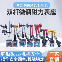Mechanical magnetic universal meter base lever dial indicator strong magnetic adjustable Vientiane meter seat extended fixed bracket accessories
