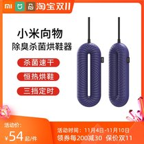 Xiaomi baking shoe deodorization sterilization warm shoe dryer student dormitory Home Childrens quick-drying shoes baking shoes artifact timing