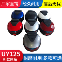 Motorcycle tail box Mavericks fast dismantling large electric car UY125 new dolphin uuu125 trunk