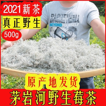 Hunan Xiangxi Yongshun Berry Tea Tujia Longxu Zhangjiajie Wild Mold Tea Selenium Rich Tea Sprout Tea Sprout