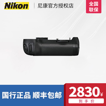 Nikon (Nikon) original battery box Battery box handle MB-D12 battery box