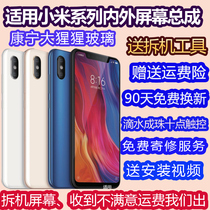 Applicable Xiaomi 6x screen max2 3 assembly 5x Note3 mix2s 8 youth version 5splus original disassembly