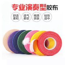 guzheng rubberized fabric playing type children adult breathable colored pipa nail adhesive tape accessories 5 volumes