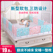 Tongle fort bed fence Baby baby child anti-fall safety protection railing soft bag bedside bed baffle