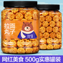 Ramen balls 500g large cans Simply noodles snacks recommended snacks leaderboard Net red explosion of various food Daquan