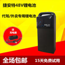 48v10a Jiante lithium battery 36 volt 12ah15ah battery electric bicycle Jiante accessories lithium battery