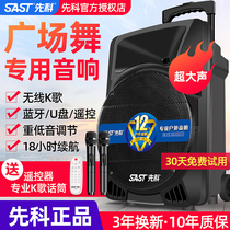 Schenko Audio Outdoor Speaker K Song Professional Singing Performance Mobile Rod Bluetooth Portable Small Dance With Wireless Microphone Sound Big Player High Power Square Dance Audio