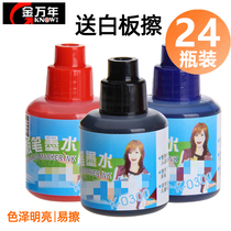 Jinwannian whiteboard pen ink refill liquid Erasable large capacity whiteboard pen can add ink whiteboard pen water bright color