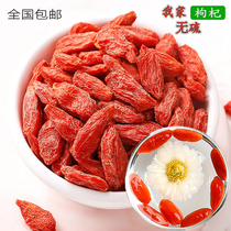 Ningxia Zhongning selected wolfberry extra large grain conscience no sulfur soaked water soup wine wolfberry tea nourishing 250 grams