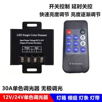 LED monochrome light belt module light box dimmer 11 keys RF high-power wireless remote control dimmer switch 12V 30A