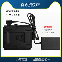 Dubico V-port battery charger DTAP interface BP190BP130BP150 Shadow Chen direction Shiwei charger