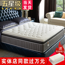 Thai latex mattress thickened 1 8m bed 1 5m natural five-star hotel spring Simmons soft and hard dual-use