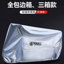 Car cover motorcycle car coat cover for cover Honda new continent CBF190X car cover CB400X rain protection