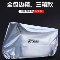 Three-sun DRG150 flying degree 3 flying degrees 4 Che clothes small steel cannons DRG158 Humvee to apply the 125 motorcycle clothe hood