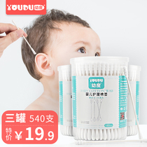 (540) Infants and ears cotton swabs Baby Special newborn children digging nose ultra-fine cotton swabs