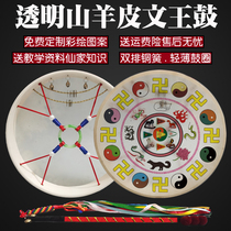 Litang drum transparent goatskin Wenwang drum two god drums send libretto drum whip please god drum town hall drum one-sided hand-catch drum