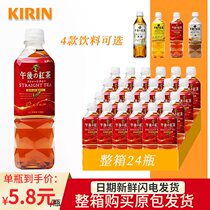 Imported from Japan Kirin afternoon black tea milk flavor original lemon flavor fruit tea sugar-free summer heat relief drink bottled